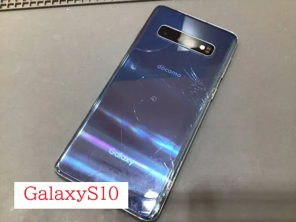 GalaxyS10の画面交換ならデータをそのまま・最短即日修理のスマホ修理工房丸井錦糸町店へ